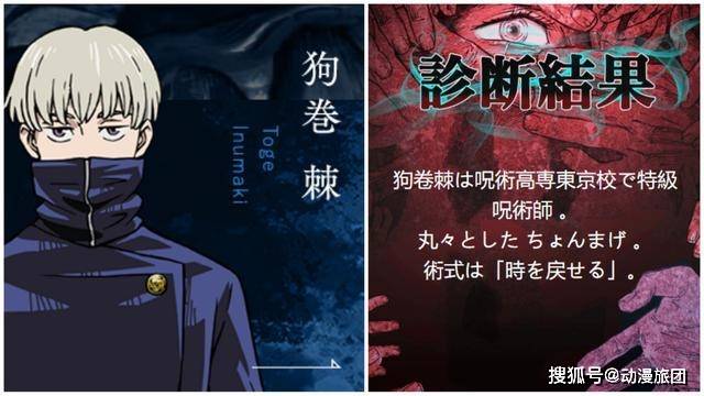咒术回战 二年级的名字测术式 真希擅长打篮球 乙骨能过目不忘 特级