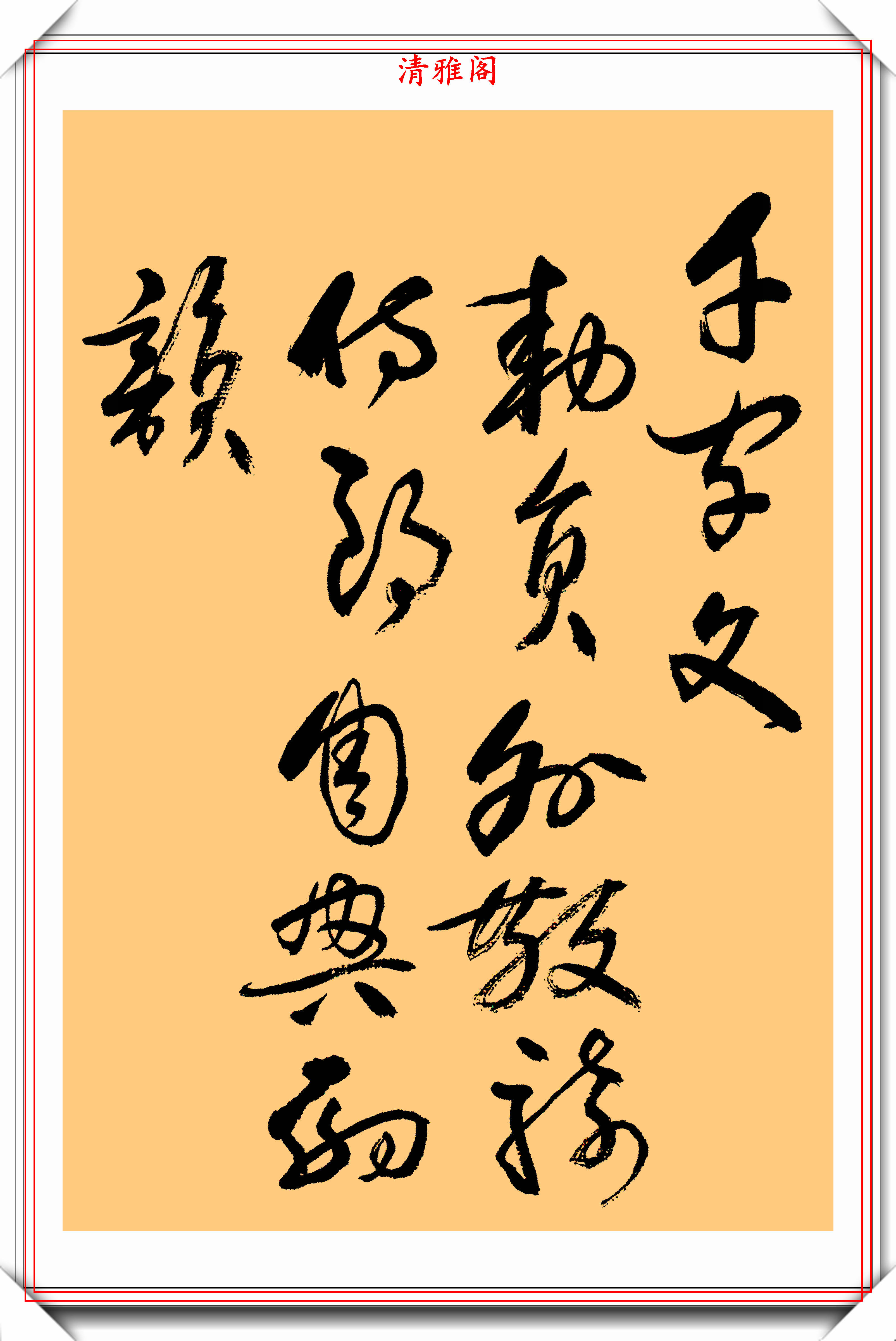 原創近代著名繪畫大師黃賓虹,草書《千字文》節選欣賞,展現高古之美