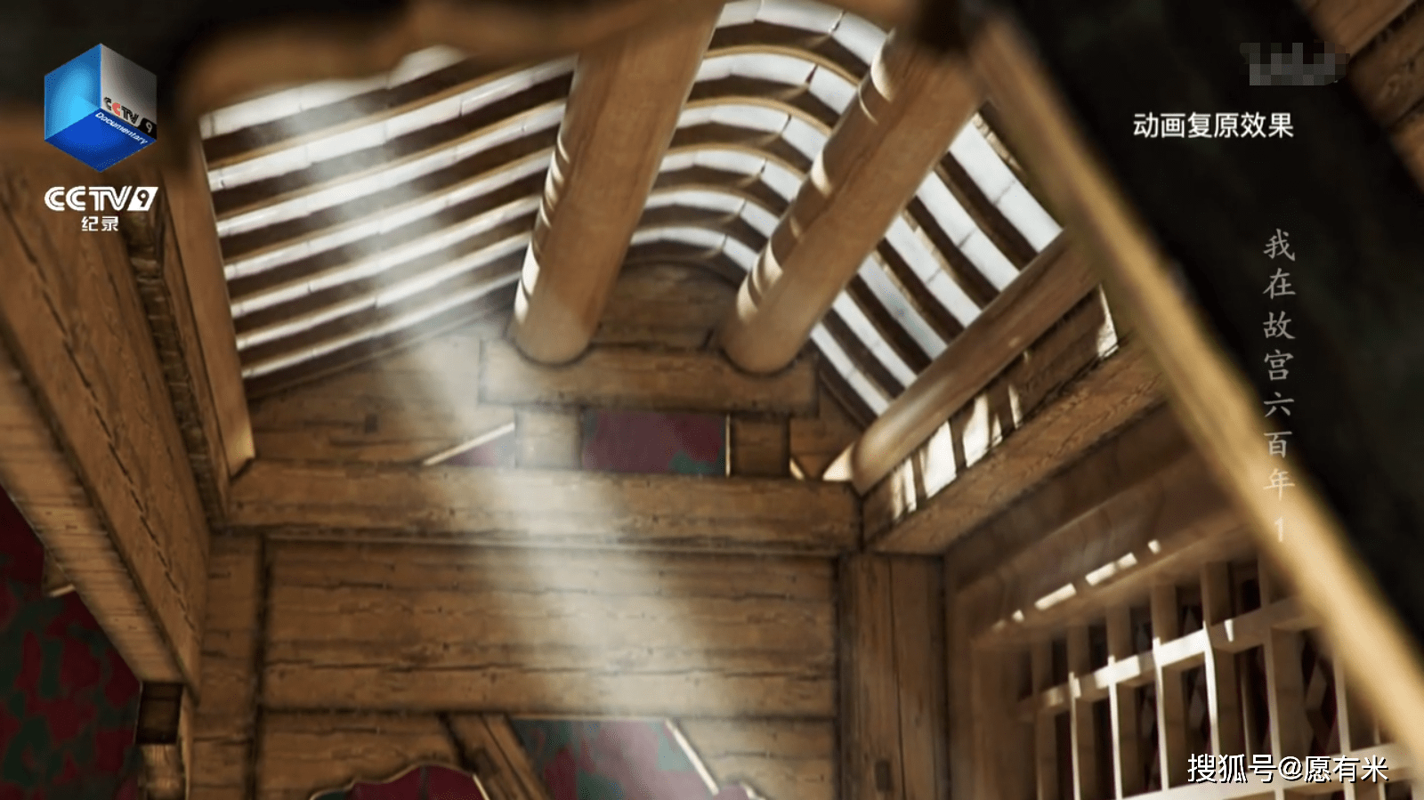 600岁的紫禁城初建时是怎样？央视出品，新年第一部纪录片就看它！