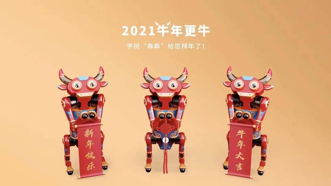 春晚跳舞的机器牛火了听听犇犇与这个浦江人的故事