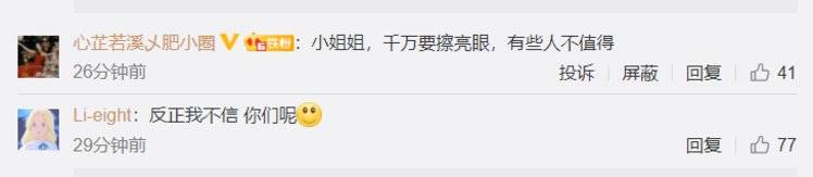 張芷溪發文實錘金瀚出軌又找外圍女，隨後又說是誤會，深夜大瓜看完我懵了 娛樂八卦吃瓜 第24张