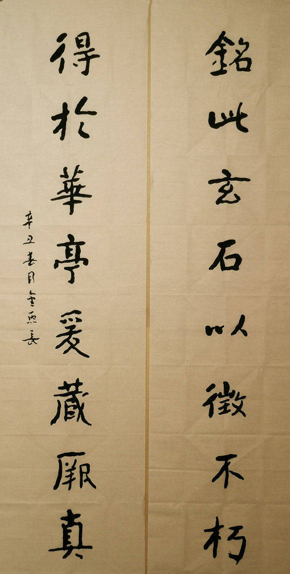 瘗鹤铭书法集联1书法家金熙长用真阳笔法写仙家书风