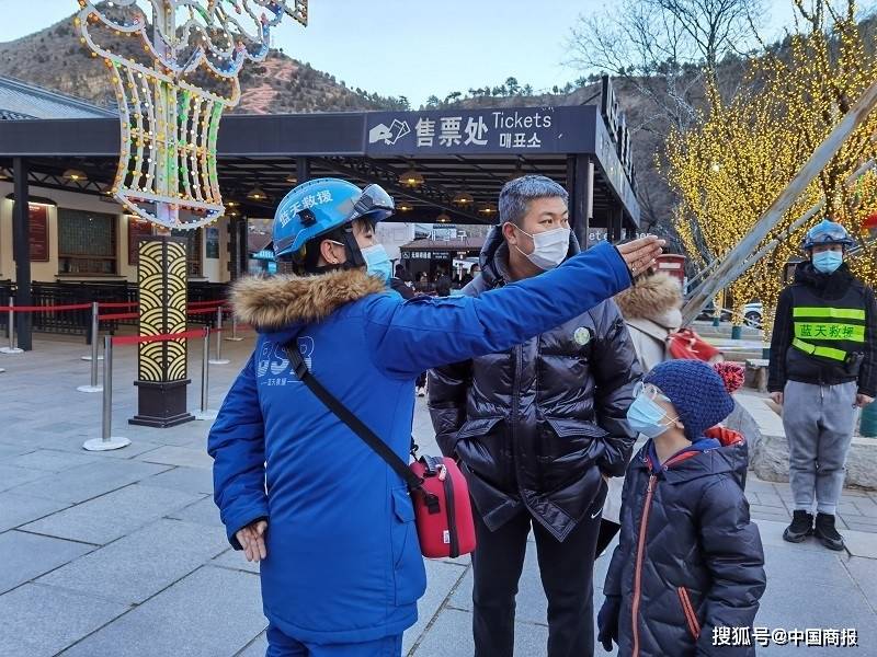 蓝天救援队，让“冰雪”有了温度