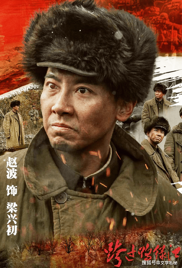 《跨过鸭绿江》中形象最生动的两军长,令人泪目_电视剧