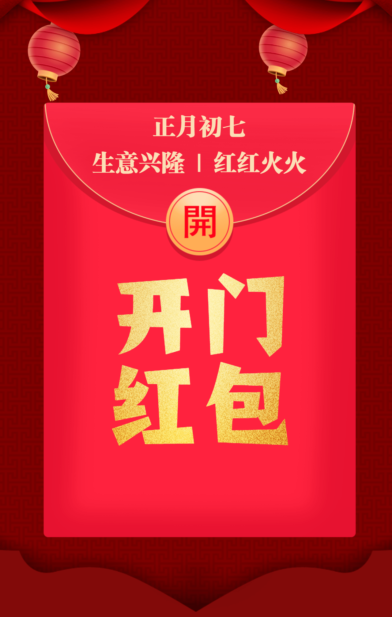 牛年上班第一天,自是开门大吉,轮胎可别被金牛的牛角扎破了.