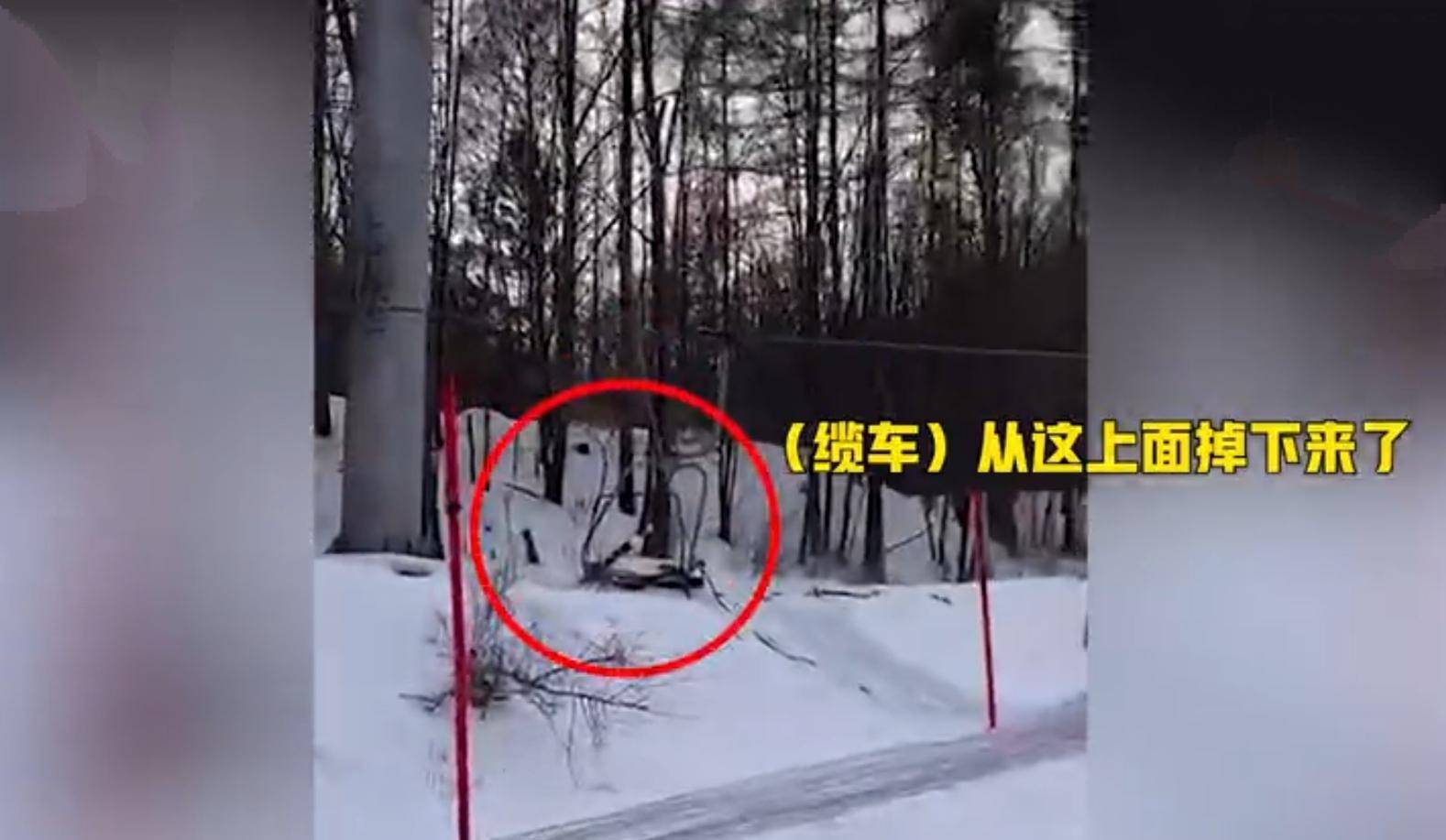 太危险！哈尔滨滑雪场缆车坠落多人受伤，还有其他游客被困空中