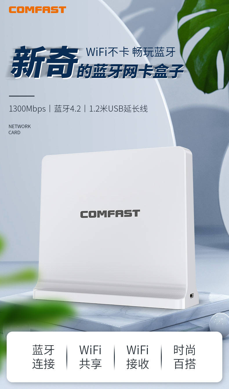 5款蓝牙网卡推荐总有一款能俘获你的心