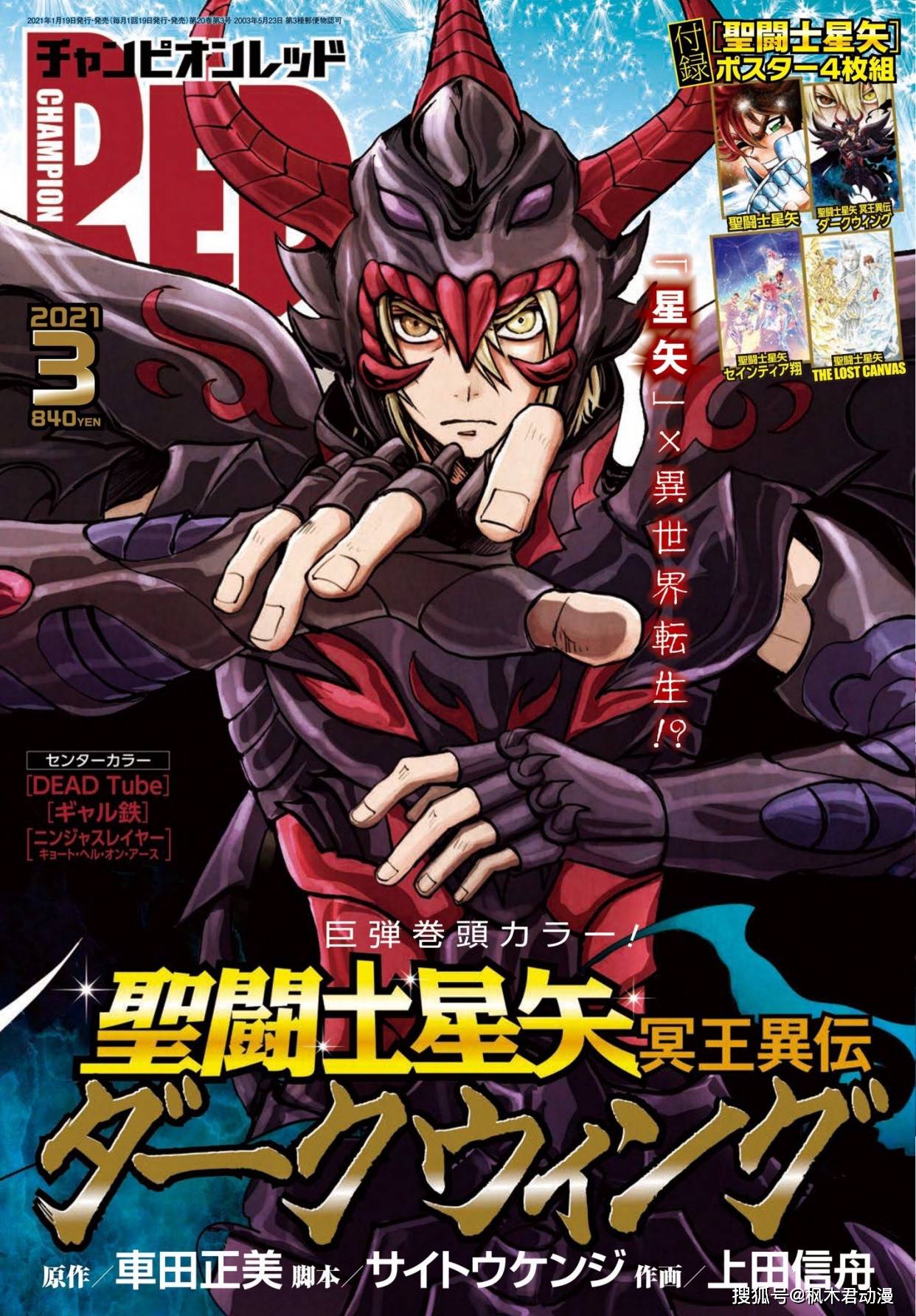 圣斗士星矢 最强天猛星翼龙 Ae与黄道绝啸无效 无心脏救潘多拉 拉达曼迪斯