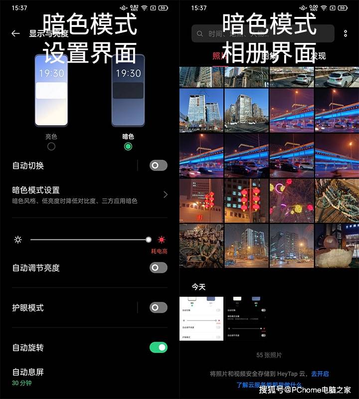 显示|超持久续航双5G双模组网 OPPO A55全面评测