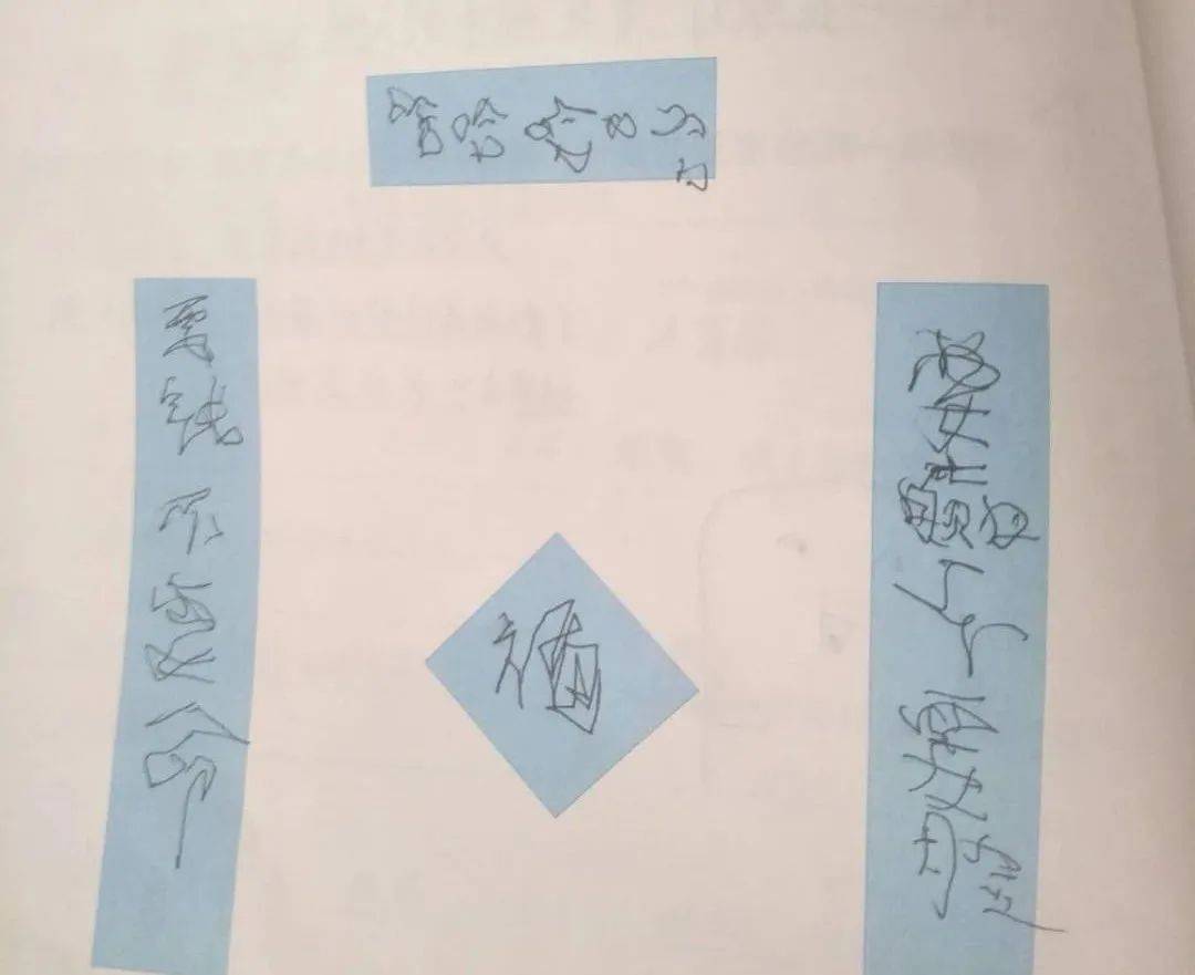 小學生敷衍寒假作業,字寫成