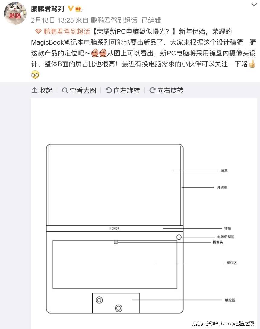 设计|MagicBook将采用全新设计 边框更窄屏占比更高