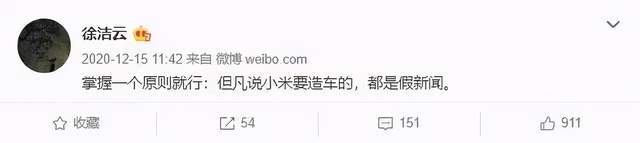 消息|小米入局 造车新势力又添新选手