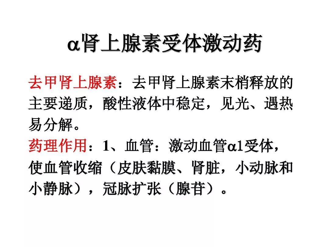 实验证明在自主神经系统内,还存在不以乙酰胆碱或去甲肾上腺素为其