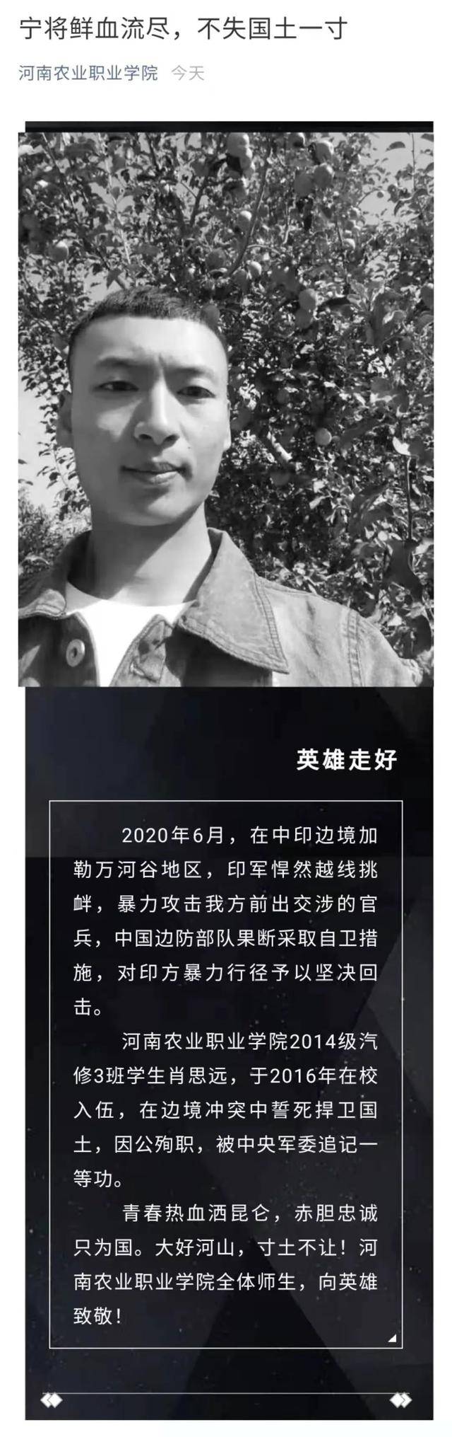 烈士母校发声致敬牺牲英雄,烈士母亲:想告诉儿子女友别等了