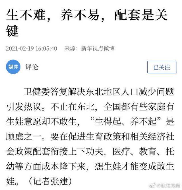 东北人口负增长_分析了中国近三千个县,发现了人口流动的一些规律(2)