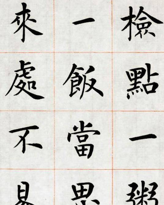 原創他是一位將楷書寫到極致中學老師字跡溫潤儒雅字字透著書卷氣