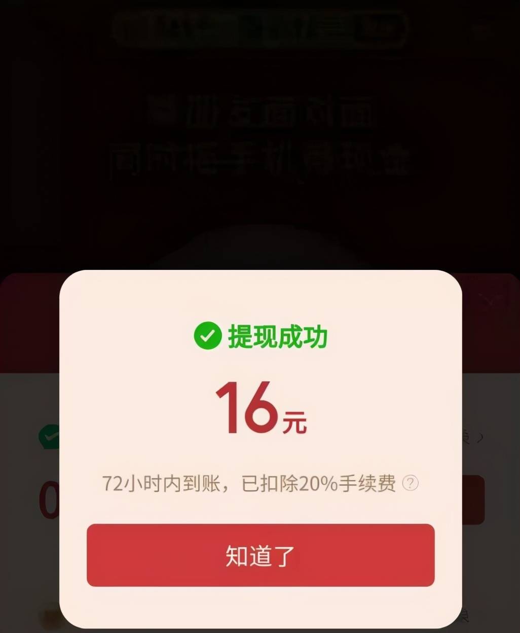 而在拼多多上,有网友抢到了16元的红包,算是一个大包,并且成功提取