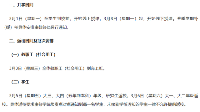 長春師范學院教務處_長春師范學院官網查詢_長春師范大學教務處