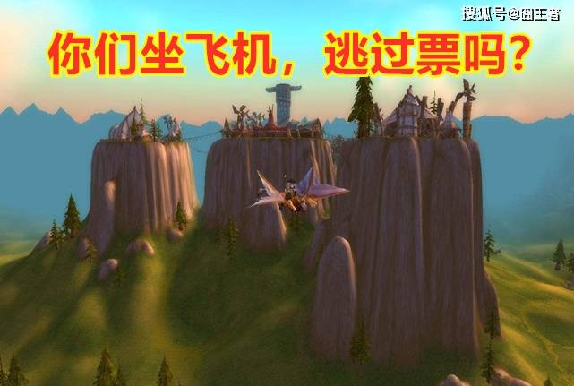 原创魔兽世界怀旧服tbc上线后现在盛行的飞机业务还会火爆吗