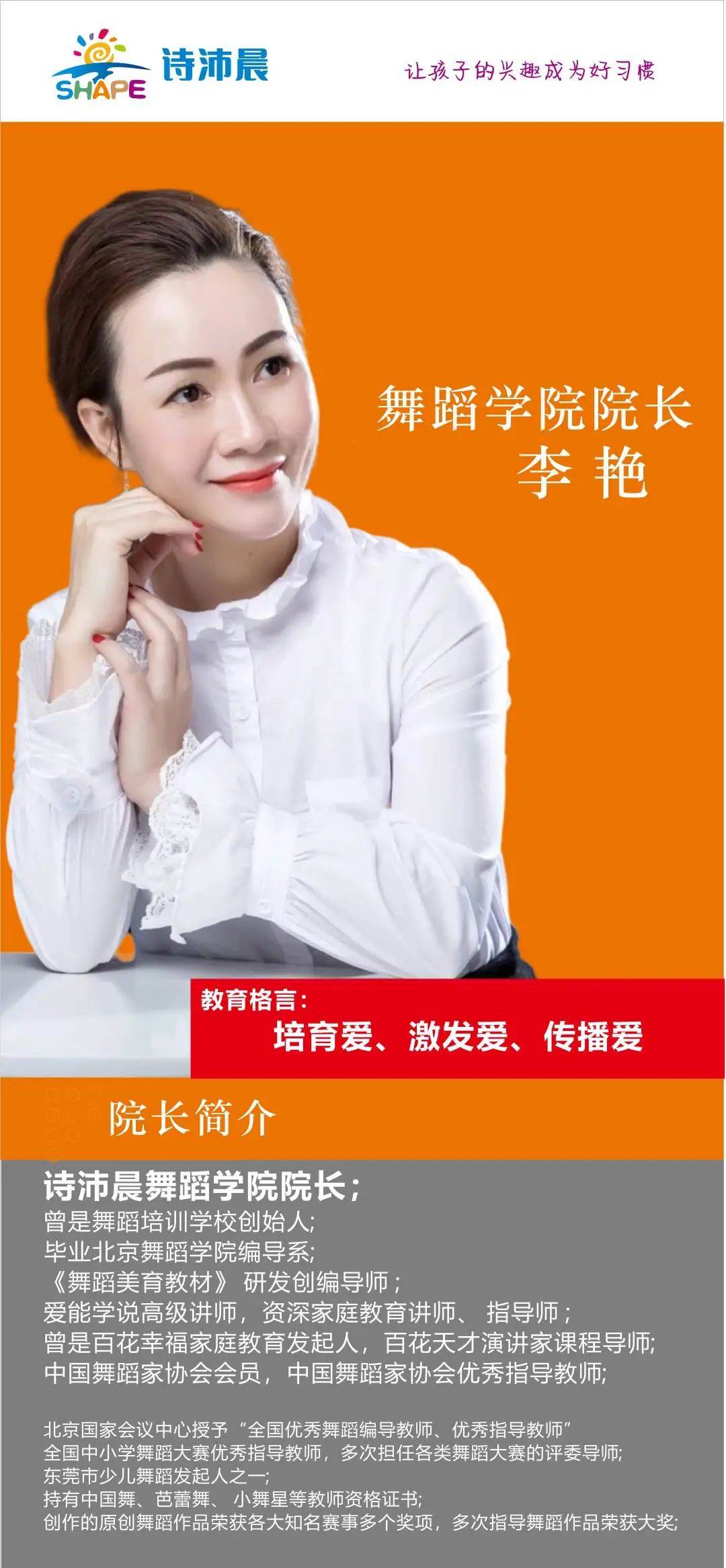 并介绍演讲嘉宾李艳老师为大家做本次活动的开场热身主持人张思思老师