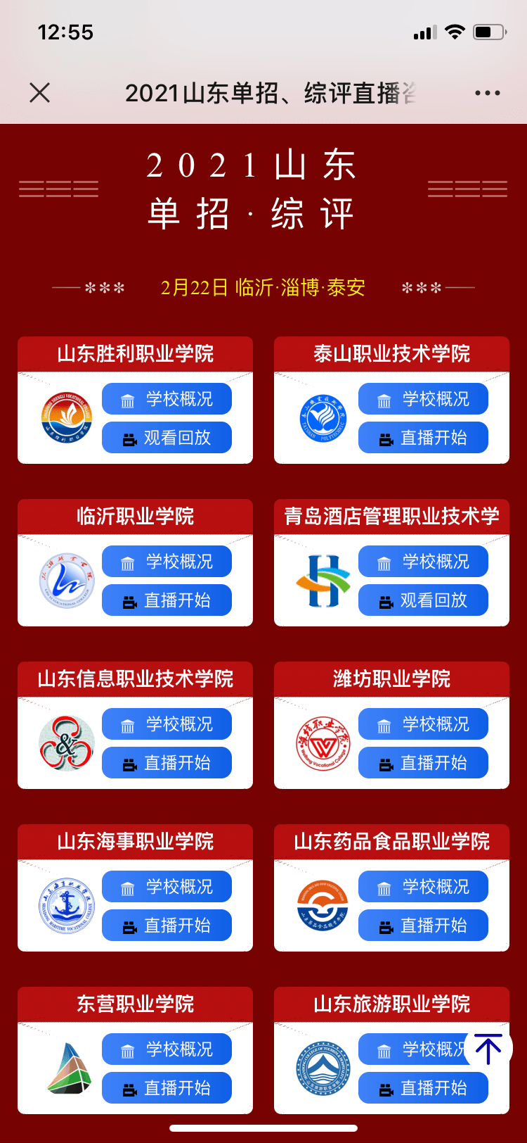 什么是高职综评 3adf287eaa294e72b3f04c2abe0711f0.png