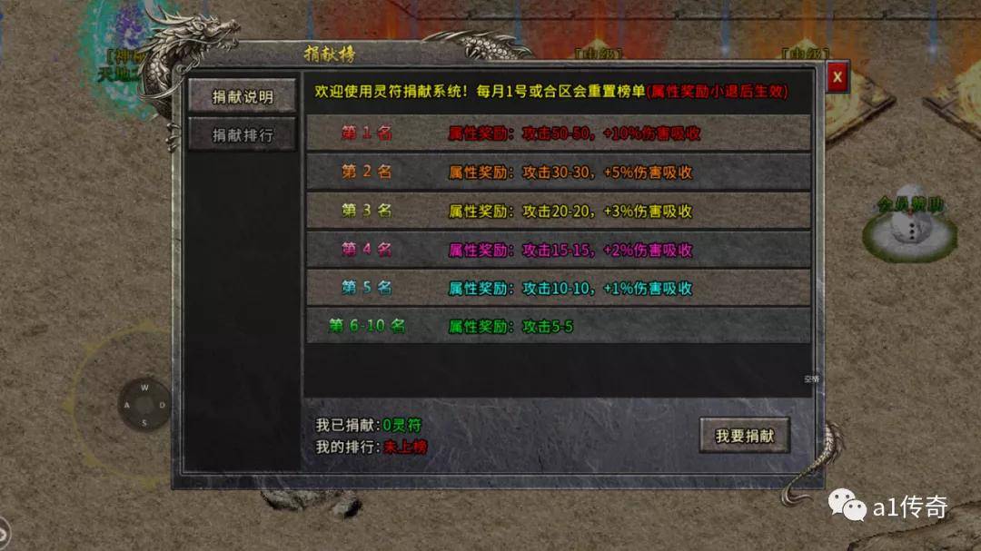 传奇手游排行_复古传奇手游排行榜第一名2021好玩的传奇手游