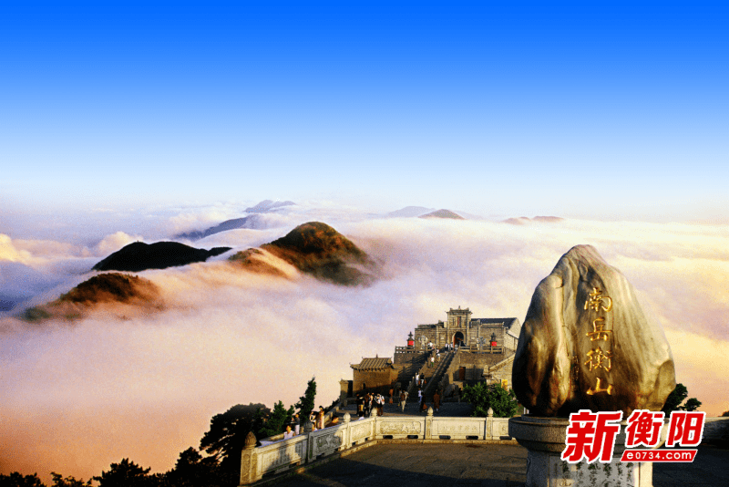 南岳大庙及南岳衡山中心景区全面实行实名预约游览