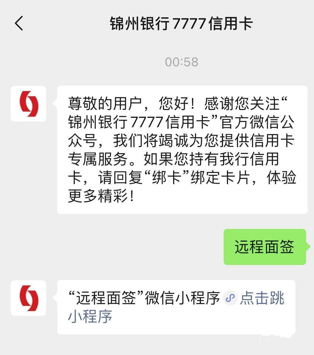 好消息,锦州银行信用卡放水来袭,异地申请,远程激活面签!