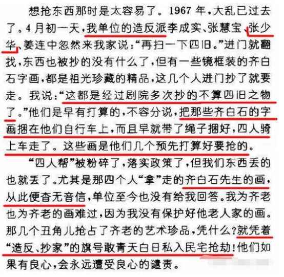 人口门是什么字儿_严加一笔是什么字儿(2)