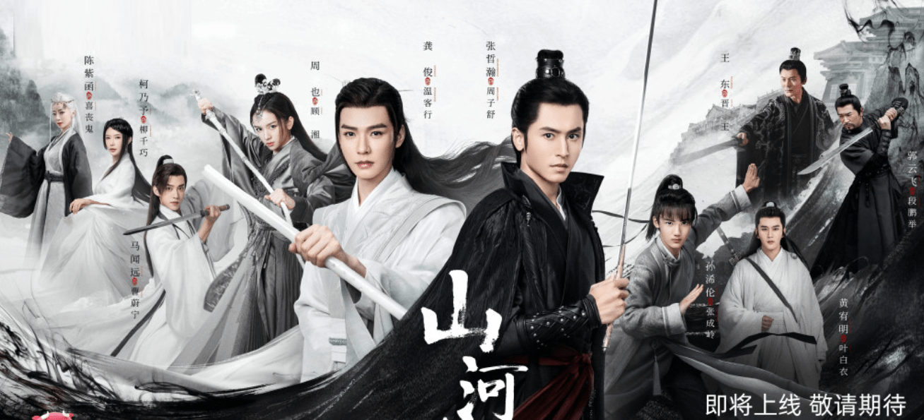 剧版《天涯客》改名《山河令》，《陈情令》粉丝质疑其“蹭热度”_手机搜狐网