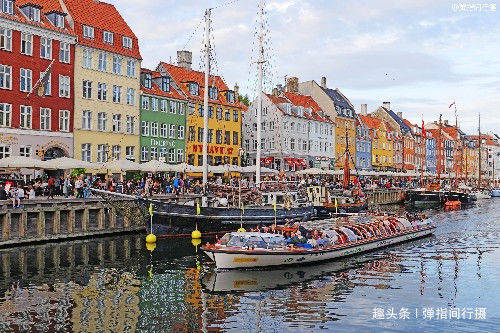 丹麦最长酒吧街，活色生香精彩无限，被评为世界最幸福的地方