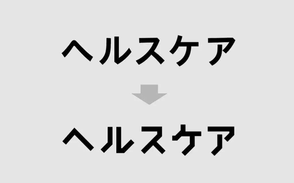 秋字中间一个眉字眉字是什么成语_美女大腿中间的是什么(3)