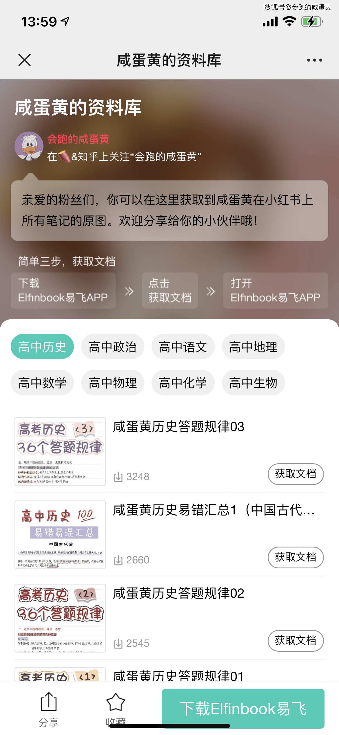 成语超什么独立_成语故事图片(2)
