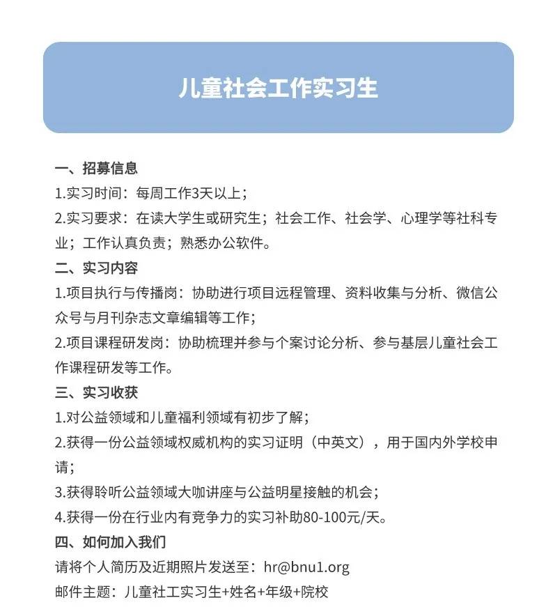 北师招聘_北京师范大学2020招聘专职辅导员 北京校园招聘(4)