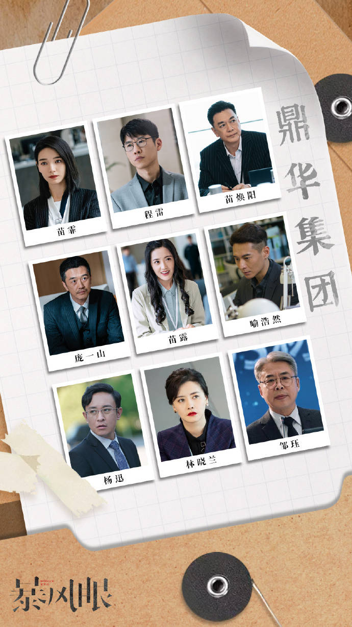 原创暴风眼今晚开播杨幂张彬彬联手反谍致敬隐秘战线战士