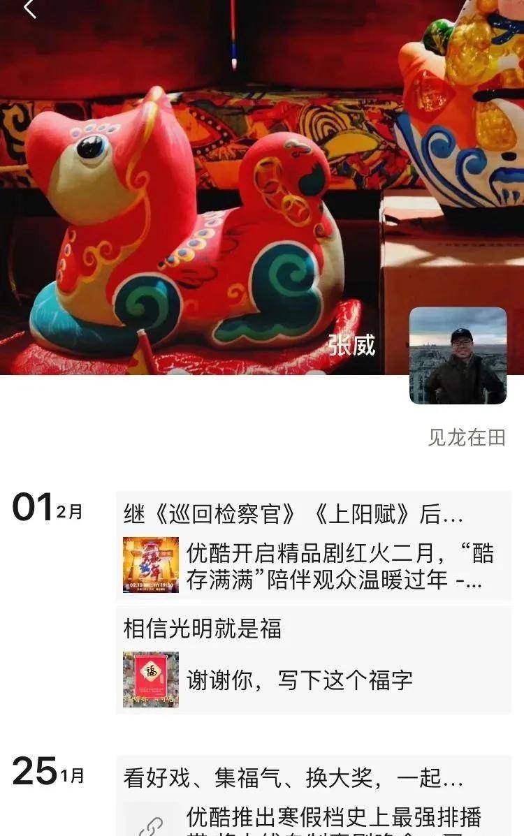 网传阿里大文娱公关总监张威跳楼自杀(图3)