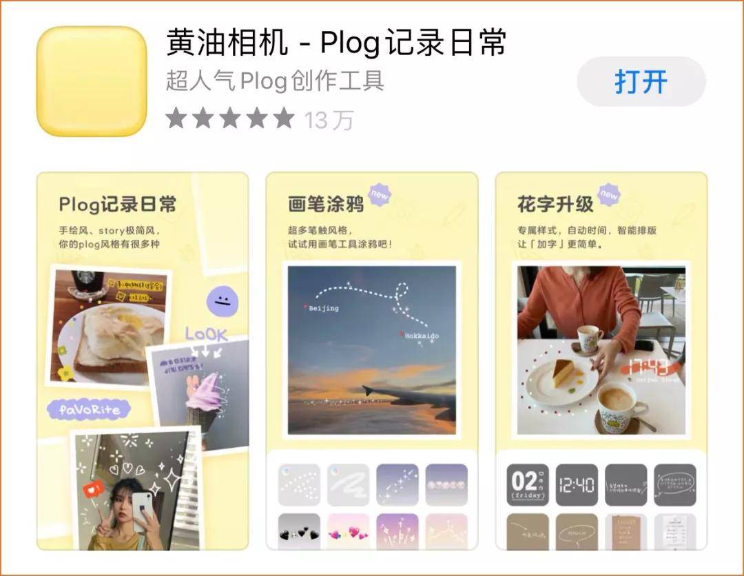 云和|一份与家人的新春plog｜把所有的陪伴都记下来 慢慢回忆