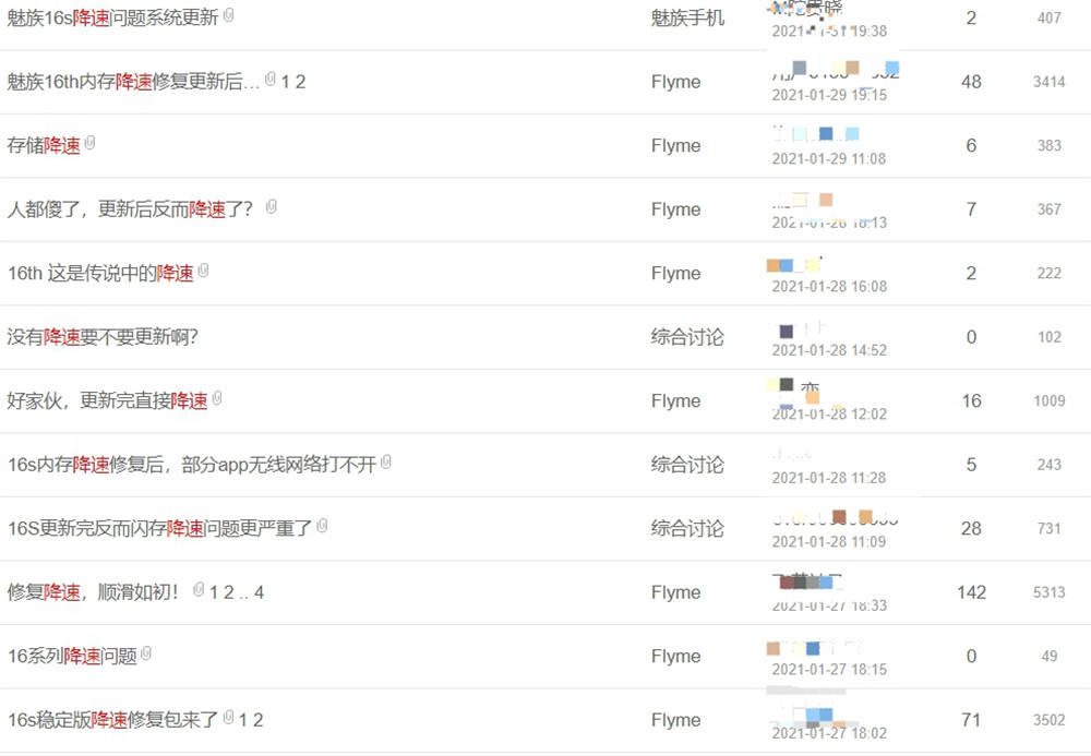 Flyme|554天！魅族终于将升级到Flyme 9 欢迎和骂街的一样多