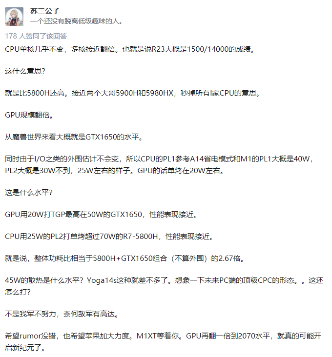 性能|近期数码圈大事盘点：一加登上人民日报，苹果新处理器曝光