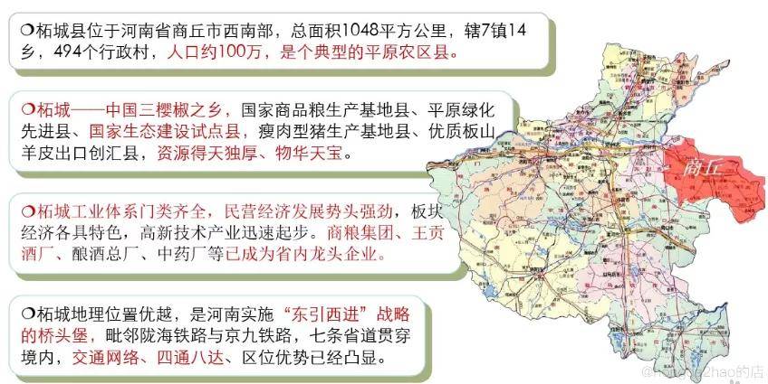 2021年柘城GDP_100年前的柘城照片