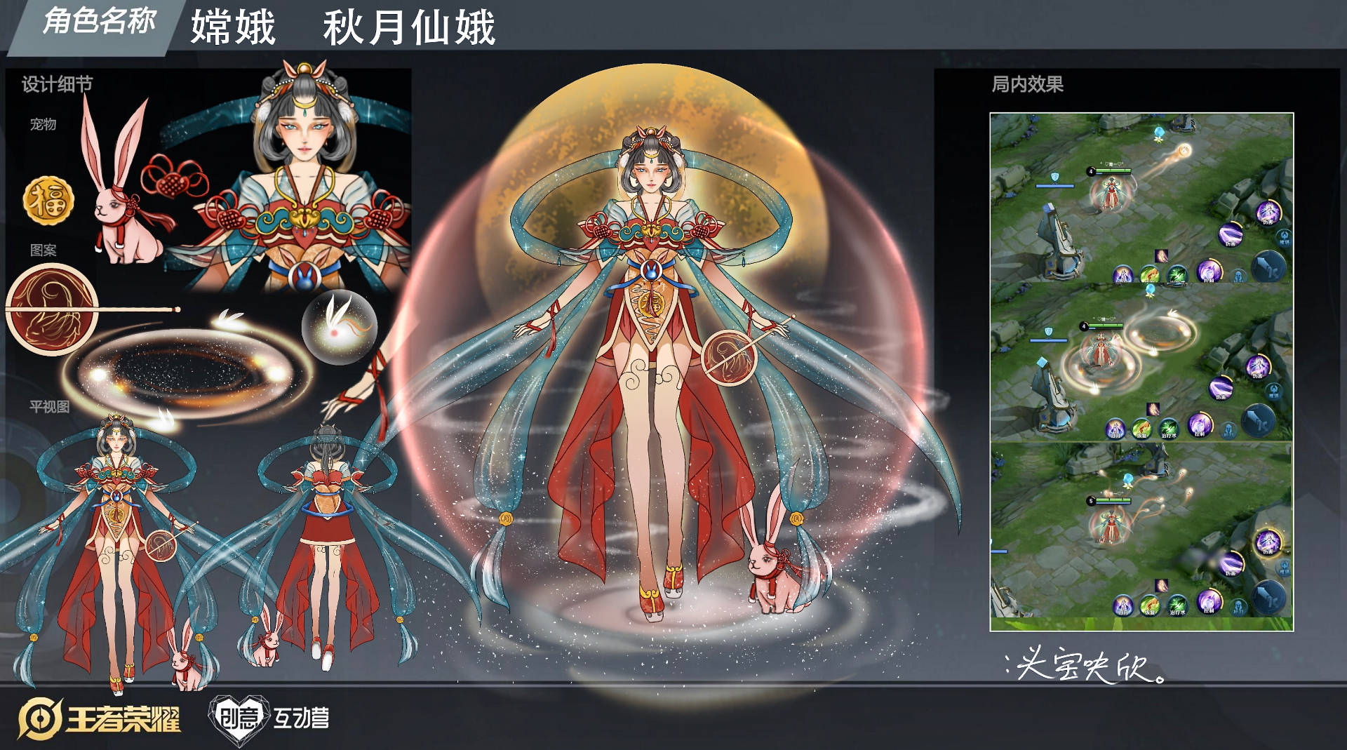 嫦娥10款源梦皮肤设计方案仙气十足一款比一款漂亮让玩家们直呼惊艳