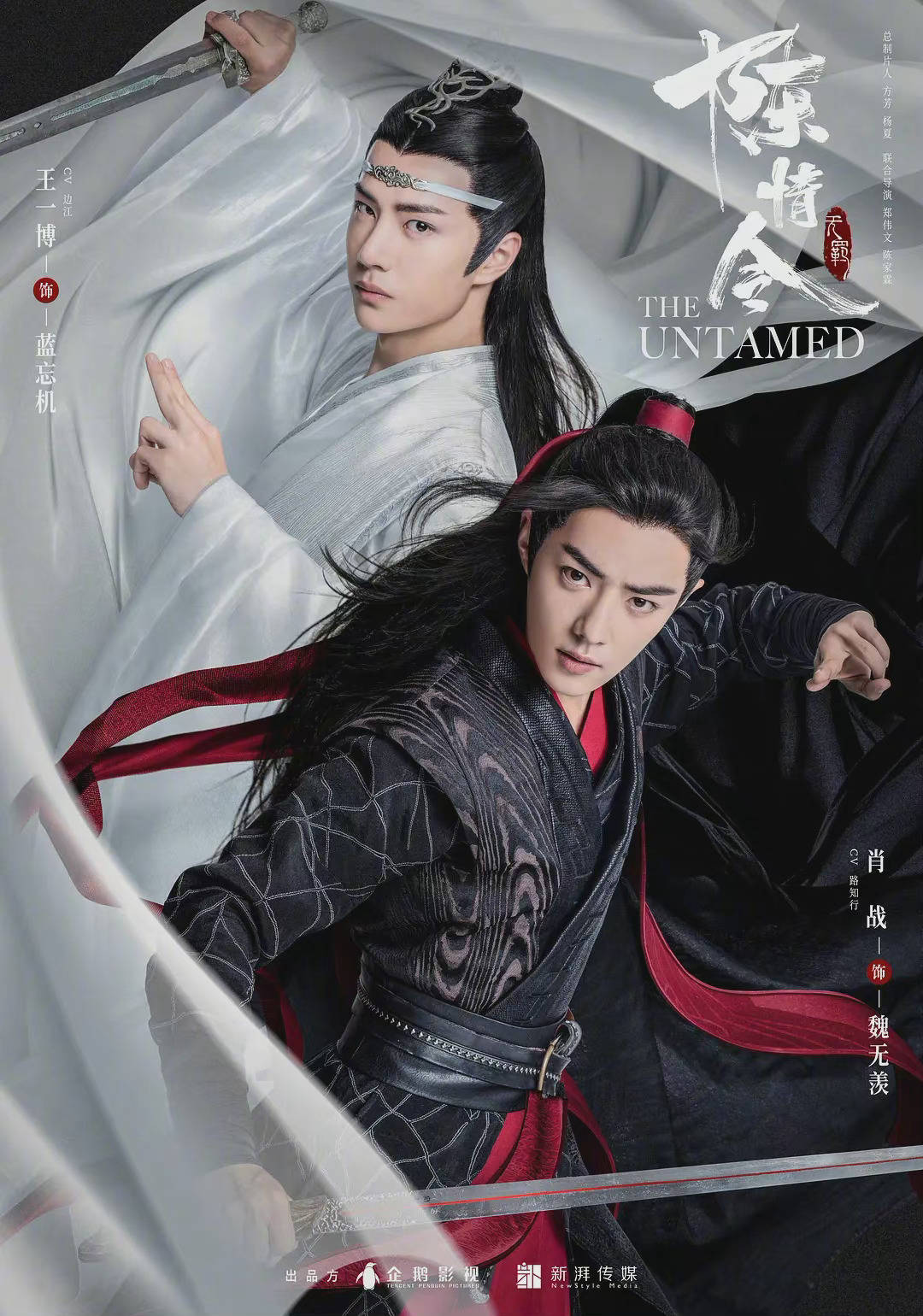 《山河令》后,《陈情令》又被抄袭?海报站位一模一样,太嚣张!