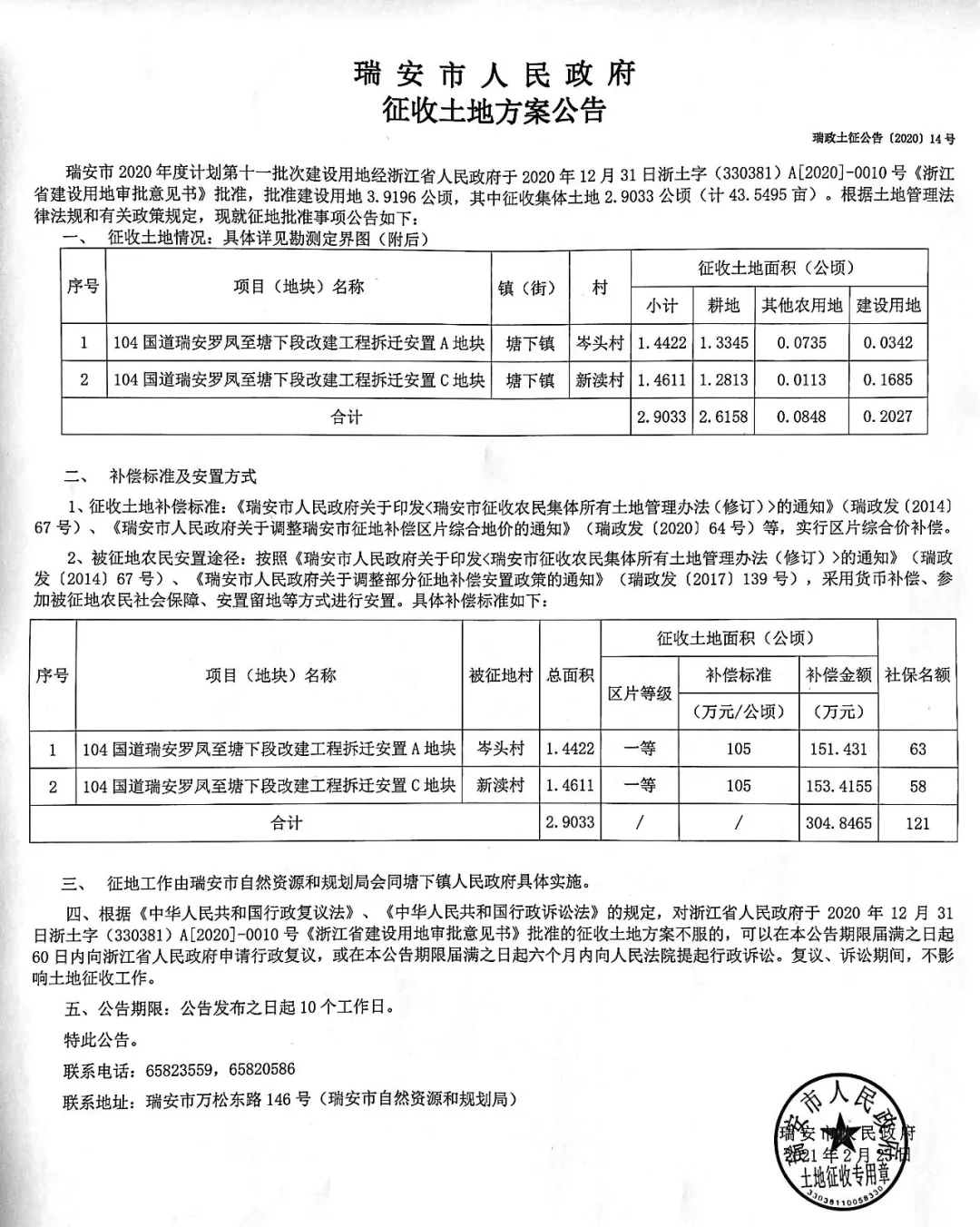 人口普查发放平板收回吗_人口普查(2)