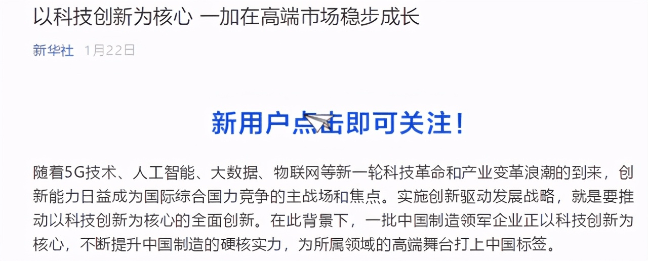 各行各业|苹果新处理器曝光，一加获人民日报高度评价！这些大事你知几个？