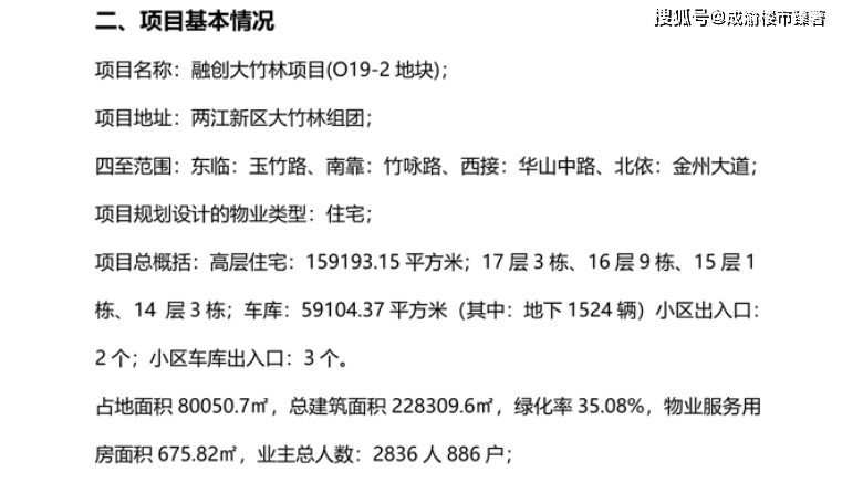 根据歌曲谱例判断牌号(2)