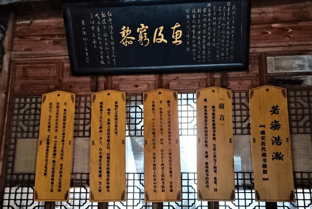 温州有一座百年藏书楼，曾藏书8万多册，是浙江四大藏书楼之一
