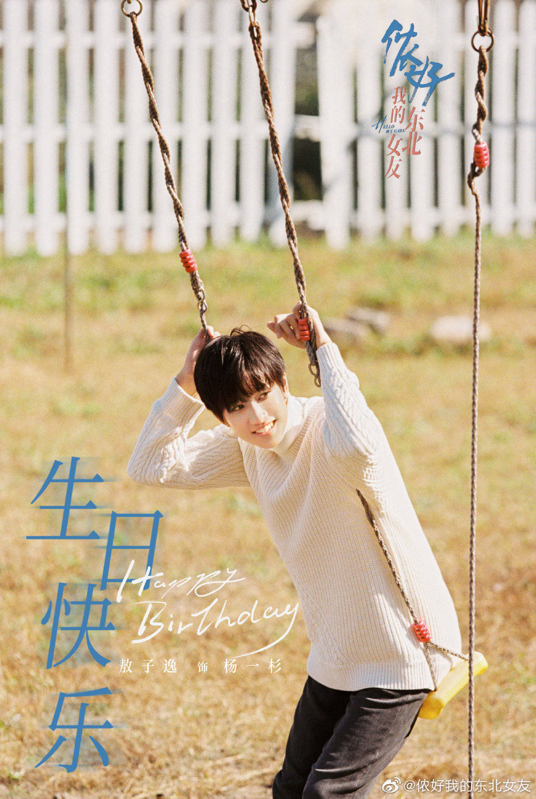 斗罗热度仍在马红俊又官宣校园剧女主曾喜欢过肖战