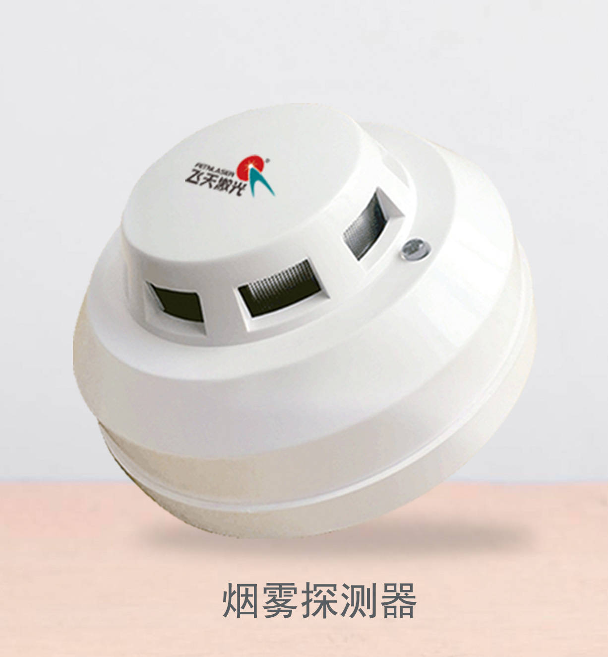 居民家庭用的燃气报警器,一般安装在厨房,当气体传感器遇到燃气时