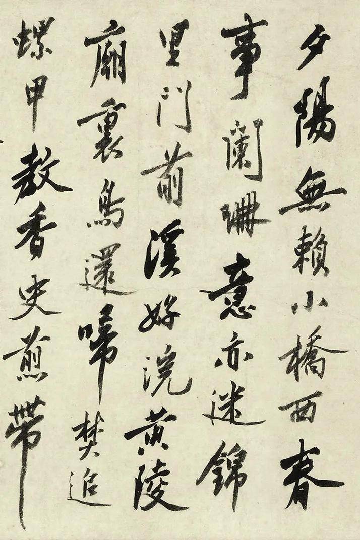 沈周77岁行书《落花诗》,瘦硬苍劲!