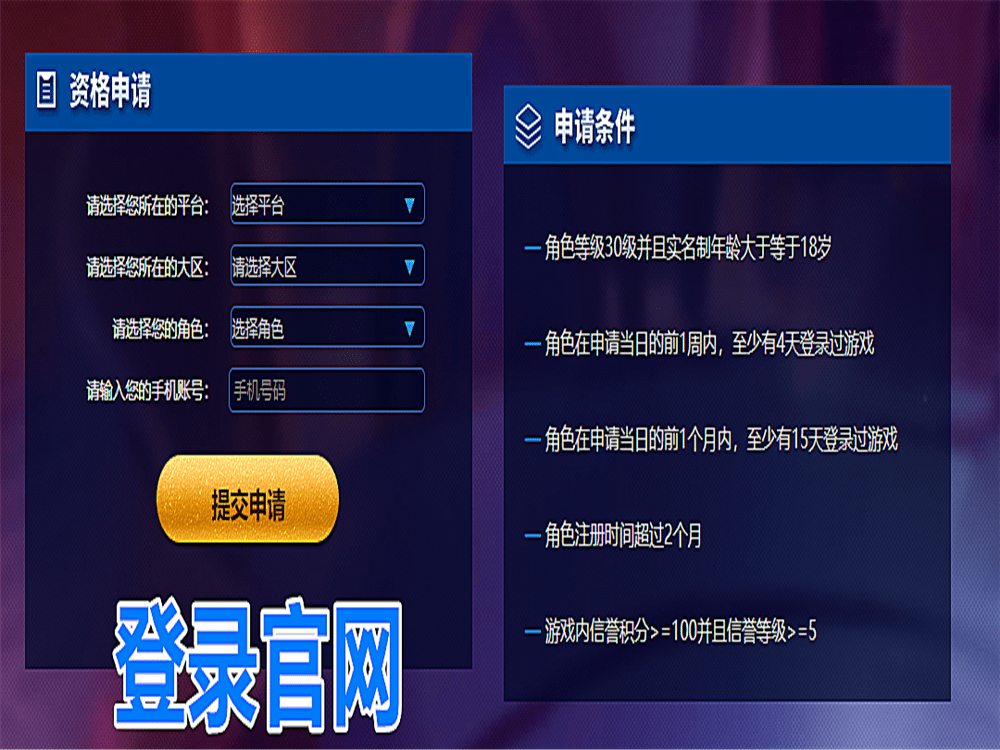 王者荣耀体验服申请通道再次开启福利多小伙伴们抓紧申请